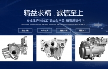 汽車空調(diào)壓縮機殼體，何處為壓縮機提供動力？